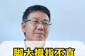 脚大拇指不直，戴矫正器有用吗？视频封面