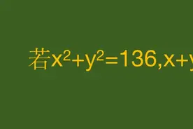 成都市中考数学模拟试题，真是方法决定速度！ #每日一题视频封面