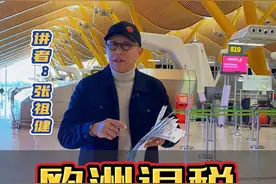 欧洲购物退税攻略，不要弄错顺序！否则有可能会损失所有税金！收藏起来，万一以后用得上呢？#欧洲旅行 #购物 #省钱 #有用的知识视频封面
