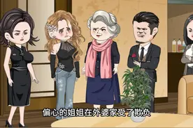 偏心的姐姐在外婆家受了欺负 #80年代 #动画 #沙雕动画视频封面