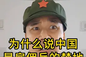 为什么说我们中国，是雇佣兵的禁地？ #雇佣军 #中国 #黑水 #特种兵视频封面