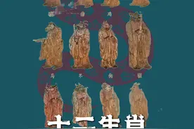 十二生肖里怎么会没了蛇？ #春节非遗玩法大全  #非遗贺新春  #2024抖音非遗大赏   #百young非遗计划   #非遗守护人视频封面