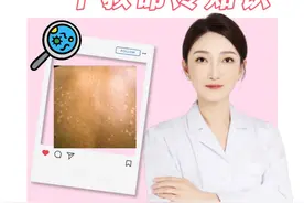 后背密密麻麻汗斑， 教你这样正确处理 #医学科普 #科普一下