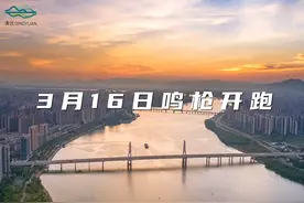 清远好风土·2025清远马拉松赛宣传片正式发布视频封面