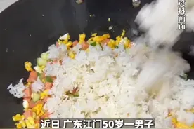 男子将几天前的冷藏米饭做成炒饭食用后严重休克、内脏衰竭。医生：蜡样芽孢杆菌引起食源性疾病，需126℃高温加热90分钟才能去除。#隔夜米饭#休克#食品健康#米饭#炒饭视频封面