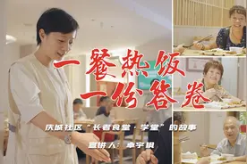 #微宣讲 用心用情一餐饭，温暖天下老人心。听鼓楼区社区书记讲视频封面