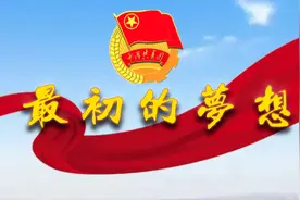 超燃快闪《最初的梦想》临泽共青团#青春 #奋斗视频封面