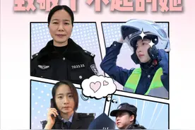 又美又飒！每一位女警都不简单 #致敬了不起的她#她在平凡生活中闪闪发光@个旧警方视频封面