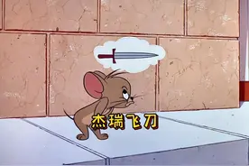 汤姆抓捕杰瑞，却无意间触发了杰瑞的小宇宙！#童年经典动画片图片