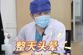 小女孩心脏不舒服头晕恶心是怎么回事？ 小女孩心脏不舒服头晕恶心是怎么回事？#硬核健康科普行动 #先心病 #头晕 #恶心 #想吐 视频封面