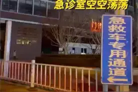 “希望大家都健健康康过个好年，也希望急诊室空空荡荡。” 北京朝阳医院急诊中心近日的日均接诊量超过350人。在医疗资源有限的情况下，这极大考验着急诊中心的指挥调度能力。朝阳医院急诊医学中心副主任殷文朋表示，涉及到一些危重病人，医院会启动多学科会诊。每日在高峰时段，医务、门办会来抢救室、留观室督导这些病人的疏导。#新春走基层