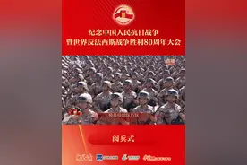 【预备役部队方队接受检阅】召必回，战必胜！#九三盛大阅兵视频封面