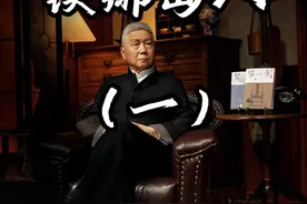 梦见亲人是一件神奇的事，我每次梦见我的父亲，都特别地清晰。#马未都背影 #大有学问视频封面