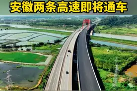 #安徽 这两条 #高速 年底将通车！#宁芜高速 #宁安高速公路安徽段视频封面