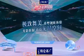 #江苏卫视跨年无尽空间镜面舞台舞美大片 震撼来袭！绚烂光影，开辟出一方震撼天地的无尽空间，只为给大家呈上沉浸式的极致感官享受。12月31日19:30，@江苏卫视 全球直播！#跨过2024  #抖音美好跨年季  #江苏卫视跨年视频封面