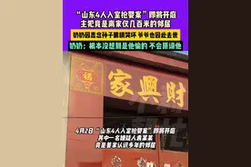 3月31日，山东泰安，“山东4人入室抢婴案”即将开庭，主犯竟是离家仅几百米的邻居，奶奶因思念孙子眼睛哭坏，爷爷也因此去世，奶奶：根本没想到是他偷的，不会原谅他。#媒体精选计划  #中国节气清明篇视频封面