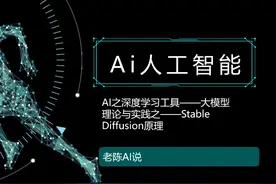 AI，让生活更美好 #ai #知识科普 #人工智能 很多时候视频封面