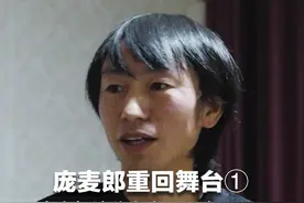 庞麦郎重回舞台①  庞麦郎谈独自全国巡演百场： 没经纪人和团队，12首歌12套演出服，只因热爱视频封面