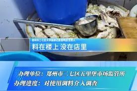 315特别关注：舌尖上的“香”忧蒸香鸭香味诱人  腌制香料被调查蒸香鸭店主：总代理提供的料﻿#蒸香鸭  ﻿#食品安全视频封面
