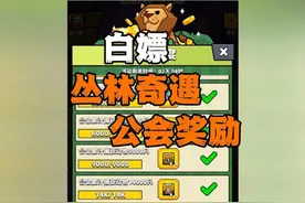 弹壳白嫖活动公会奖励，领取S自选宝箱 #弹壳特攻队 #弹壳特攻队春日庆典  #弹壳特攻队五一庆典 #弹壳特攻队锤哥视频封面
