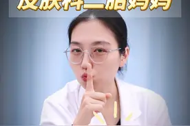 孩子身上反反复复出现的湿疹，居然藏着惊天大秘密 #婴儿湿疹 #家长必看 #儿童健康 #新生儿 #吡美莫司乳膏视频封面