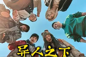 燃爆！选角神还原！漫改真人剧天花板《异人之下2》终于要来了视频封面