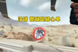 打了几千把都不结单的单子第十一期 #三角洲护航 #三角洲行动护航视频封面