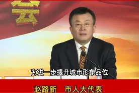 两会好声音丨市人大代表赵路新：做好高铁商务区城市设计 重点提升三个方面#石家庄两会视频封面