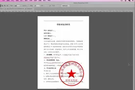 灵儿教你如何快速抠出文件上的印章？#ps技能 #ps视频封面