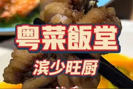 越秀｜滨少旺厨，总算被昨晚的一家粤菜小馆儿～拯救了这周接连踩坑的味蕾，不管是葱芥大虾还是看起来很复古的翡翠无骨鱼都让人欣喜，猪油捞面也相当经典。#抖音美食推荐官 #nav的宝藏食集 @DOU+小助手视频封面