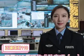 警花教你如何正确拨打110报警电话（1）#螺警官 视频封面