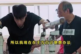 刘翔之后，“师父”#孙海平仍在一线执教 ，孙海平：我们的两个队员，目前只有一个栏间跑到一秒，刘翔跑12秒88的时候，跑了4个栏间一秒以内视频封面