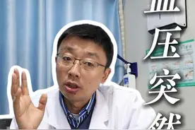 老年人血压不能降低太低，要注意控制危险因素#高血压 #健康 #降压 #徐州矿务集团总医院 #高血压逆转专家刁军视频封面