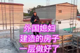 和印尼媳妇在中国农村的自建房一层完工了，看看布局是什么样子的视频封面