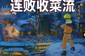 利用火影匹配机制无条件上影，快艾特你上不去影的兄弟视频封面