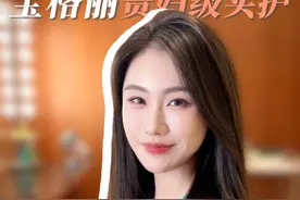高端贵妇级别的头皮护理居然是这样的！ #头发护理 #贵妇 #头皮护理 #vlog日常视频封面