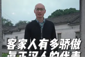 客家人有多骄傲，你知道吗？客家人是真正汉人的代表？客家人是中原公王贵族的后人？汉人往南的转移也就是客家人的大迁徙#世代客家  #客家人  #寻找客家人  #什么是客家人   #客家五次大迁徙视频封面