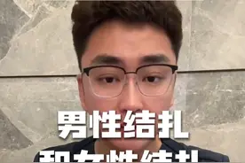艾特你老公来看看#男性结扎 #硬核健康科普行动  #妇产科老吴怀孕日记视频封面
