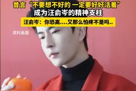 于朦胧曾救下想轻生的汪俞岑 曾言“不要想不好的 一定要好好活着”成为汪俞岑的精神支柱
#于朦胧  #汪俞岑