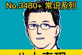 八大表现，帮助自测痔疮 #抖出健康知识宝藏   #用健康的方式做不健康的事 #痔疮视频封面