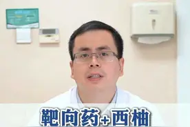 靶向药+西柚等，于20颗药的疗效？ #河南省肿瘤刘杰 #靶向药 #肺癌 #硬核健康科普行动 视频封面