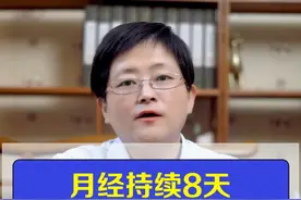 #健康科普 #妇科 #关注女性健康视频封面
