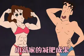 一向三分钟热度的美伢居然减肥成功了，而且还练出了六块腹肌…视频封面