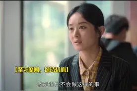 耍小聪明丢了合作！为谈成合作投机取巧，却没想到早已被看穿！#赵丽颖 #罗晋 视频封面