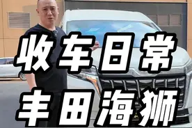 九座还能上蓝牌的商务车—丰田海狮 但一定要买二手的@抖音汽车 #牛哥只懂车视频封面