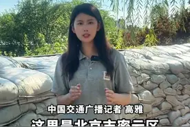 密云水库泄洪，武警官兵连夜筑起1.6公里“生命堤坝”。