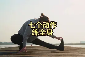 七个动作练全身，2025最新全身训练计划 #训练动作 #健身计划视频封面