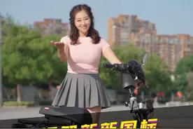 以后的新新国标电动车长什么样？有哪些要求？曾姐帮你拆解！ #曾姐教你骑车  #电动车  #每天推荐好车  #曾姐与车  #曾姐车问视频封面