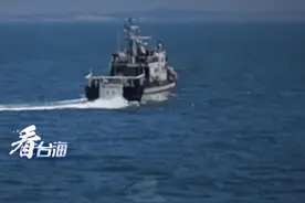 霸气！福建海警闽南话喊话台海巡船，面对我方喊话，台海巡船只慌乱掉头！#看台海视频封面