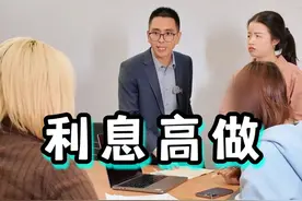 利息一定要学会自己算，不然被坑了也后知后觉！ #利息公式 #分期买车 #汽车知识视频封面